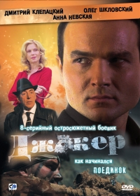 Постер «Джокер»