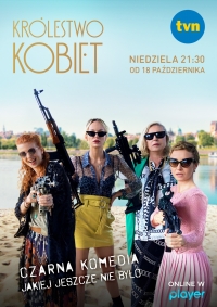 Постер «Женское царство»