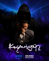 Постер «Кайянган»