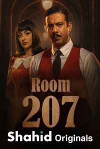 Постер «Номер 207»