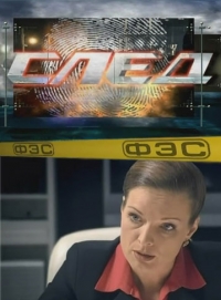 Постер «След-52»