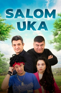 Постер «Салом ука»