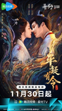 Постер «Приказ Пиннин»