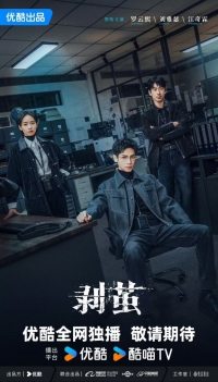 Постер «Правда внутри»